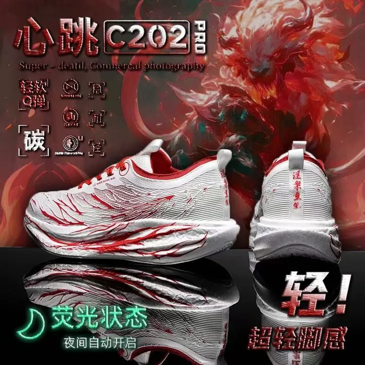 心跳跑步鞋C202男童学生中考专用竞速运动鞋减震轻便秋冬儿童跑鞋