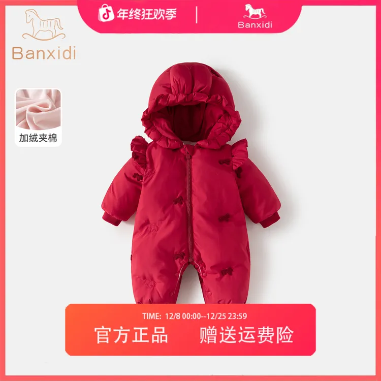 班喜迪婴儿衣服冬装婴幼儿连体衣夹棉宝宝周岁礼服小月龄喜庆拜年