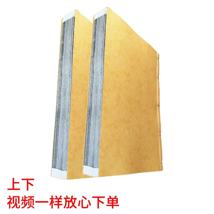一扇经上下书法用品便签本册，学习用品本册