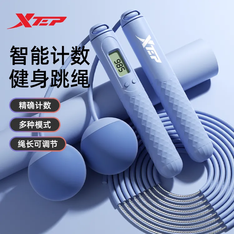 特步无绳跳绳专用计数跳绳绳子负重成人女生专业健身中考学生跳神