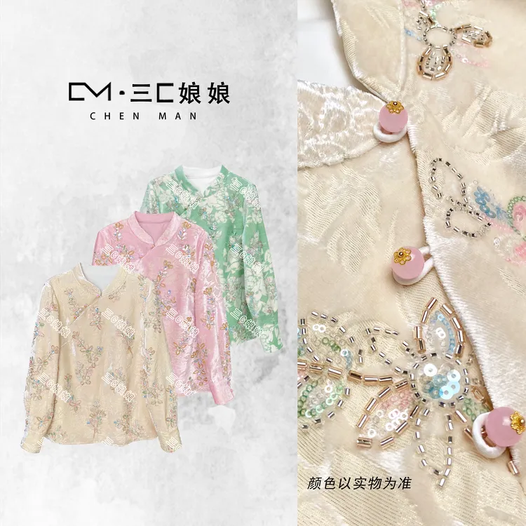 三C娘娘【一见钟情】3088新中式国风女装气质上衣