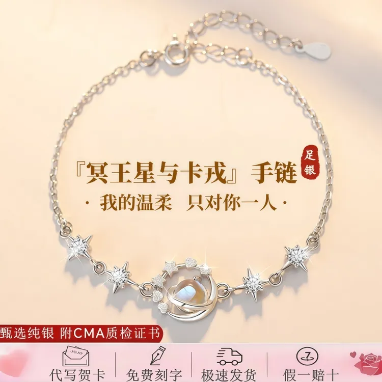 S999足银首饰品手链女士款轻奢小众纯银手环手镯送闺蜜女生日礼物