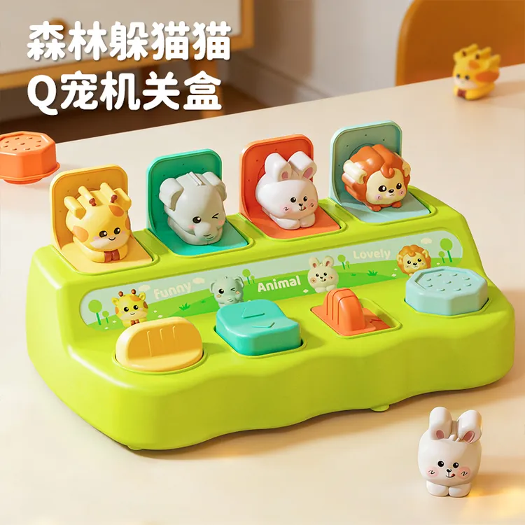 【欣悦童年】宝宝因果关系玩具益智婴儿童躲猫猫弹出式机关开关盒