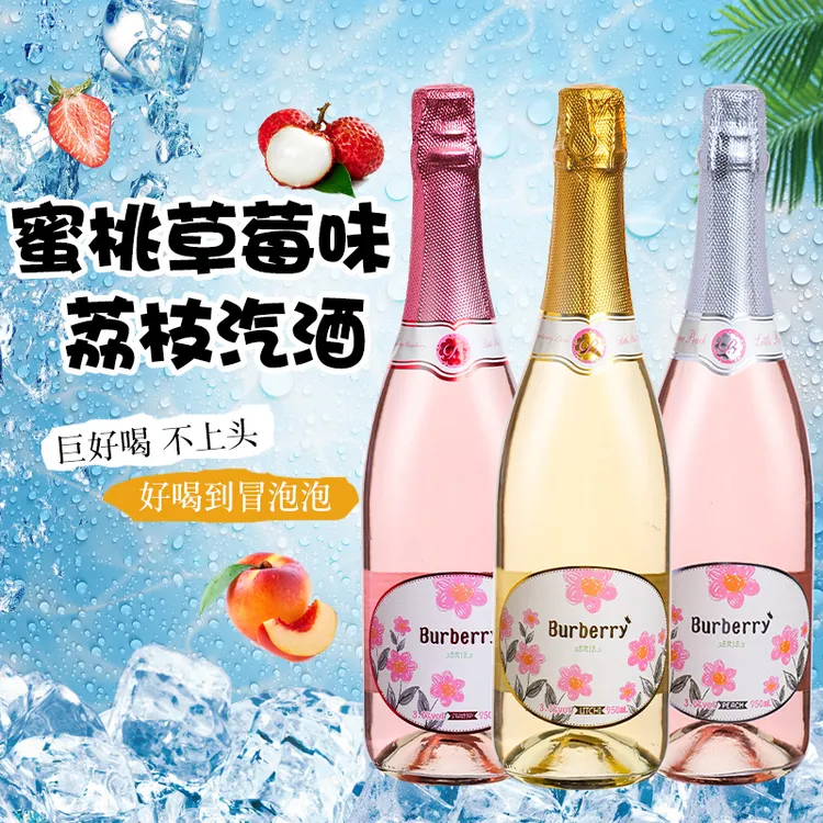 起泡酒初恋桃红低度微醺气泡酒果酒鸡尾酒750ML*2水果酒香槟酒