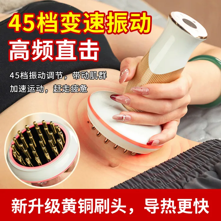 【黄铜刷头】45档电动经络刷红蓝光热敷刷肚子全身疏通腹部按摩仪器