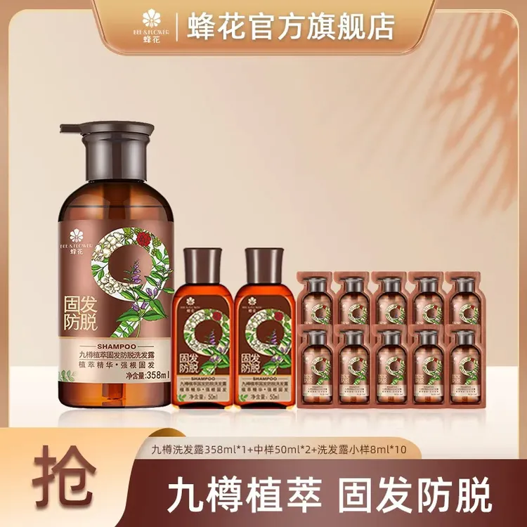 蜂花九樽植萃洗发露精华素固发防脱358ml滋养洗护洗发水【精选】