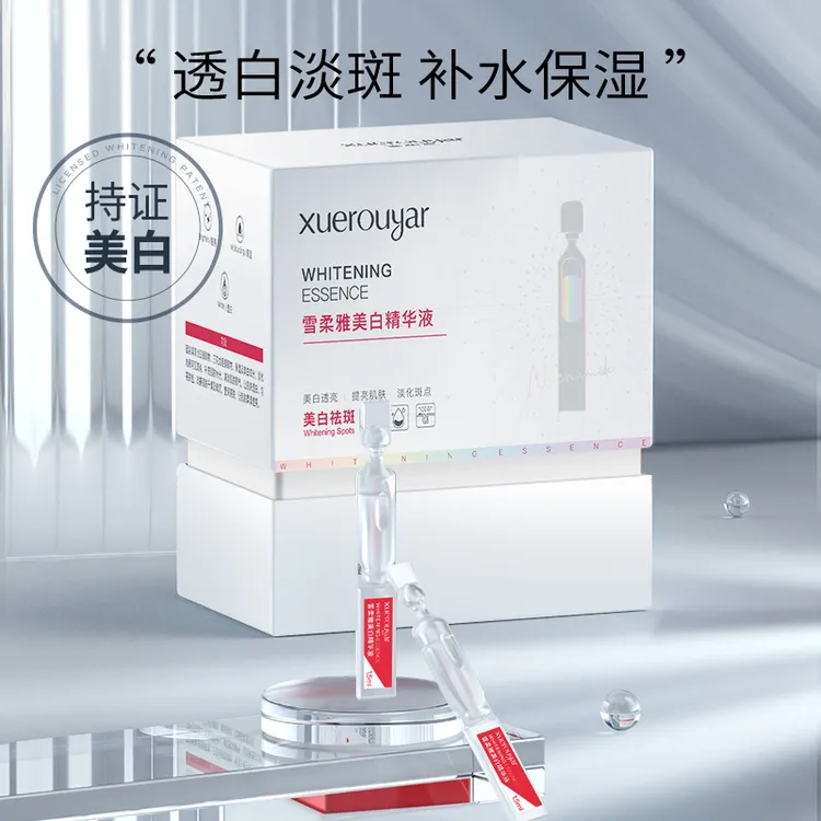 雪柔雅美白祛斑次抛精华液提亮肤色烟酰胺原液正品保湿补水透亮白