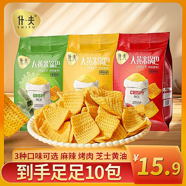 什夫大黄米锅50g大克重巴东北粗粮深加工零食解馋酥脆网红小零食