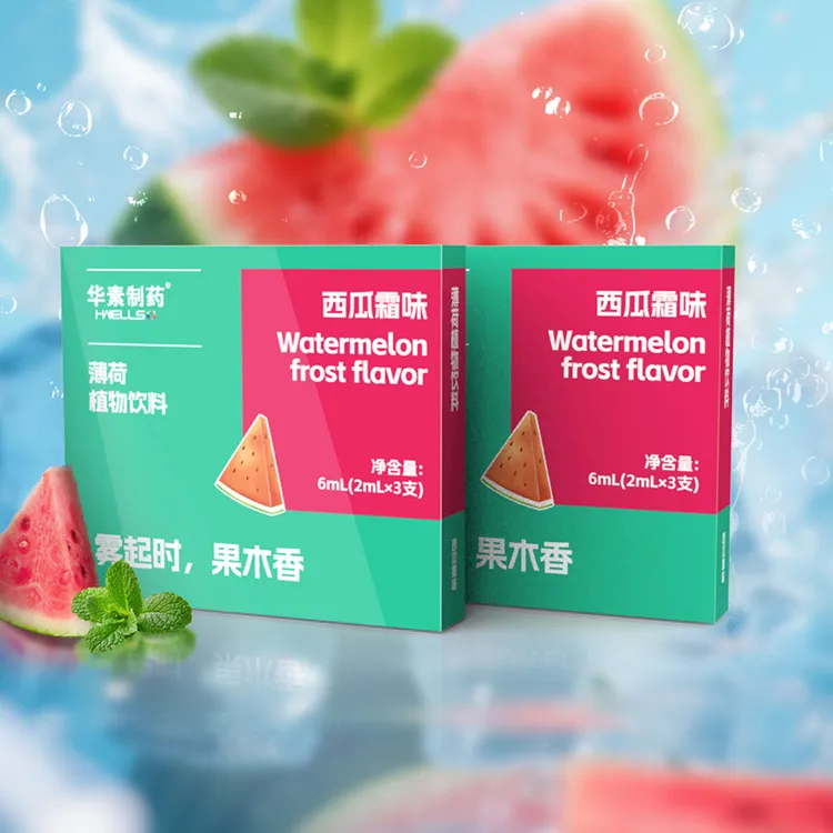 华素制药西瓜霜味陈皮味薄荷植物电动手持饮料可替换吸入式雾化器