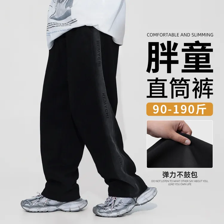 胖儿童休闲裤加肥加大春秋季男童装裤子中大童宽松直筒裤棉弹长裤