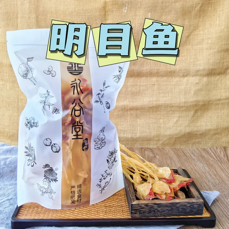 永谷堂 精选明目鱼