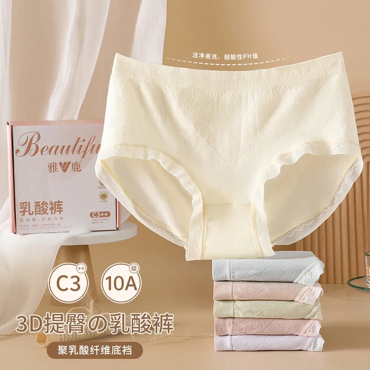 【云朵亲肤】爆款抗菌护理聚乳酸中腰无痕收腹内裤欧若风