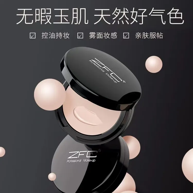 化妆师专用粉底液zfc粉底膏魅师无痕遮瑕膏遮黑眼圈脸部痘印斑点