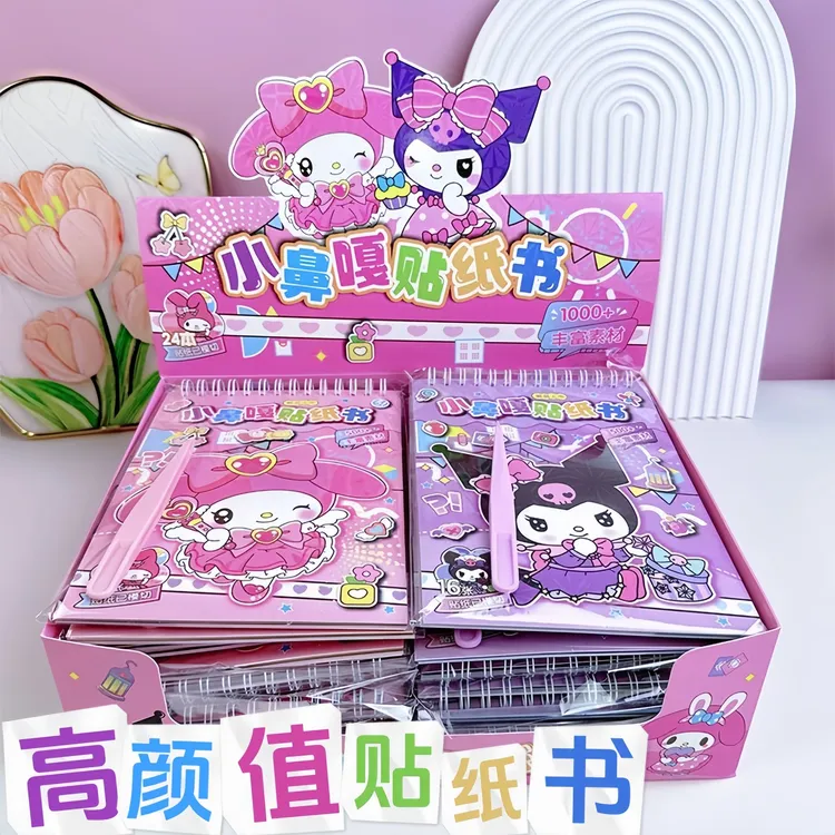 卡通小鼻嘎贴纸书儿童DIY迷你手账装饰素材小贴纸高颜值粘贴画