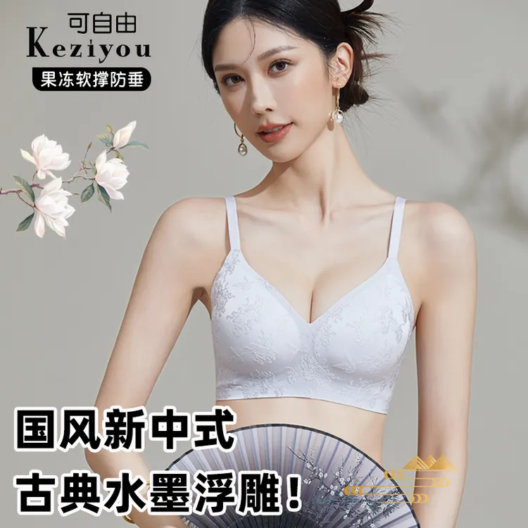 可自由【新中式浮雕文胸】果冻提拉固定杯垫古典刺绣收副乳国风内衣