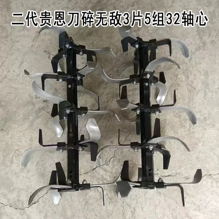 正品贵恩刀具  二代碎无敌 3片5组防缠旱地专用刀耕地轻松不缠草