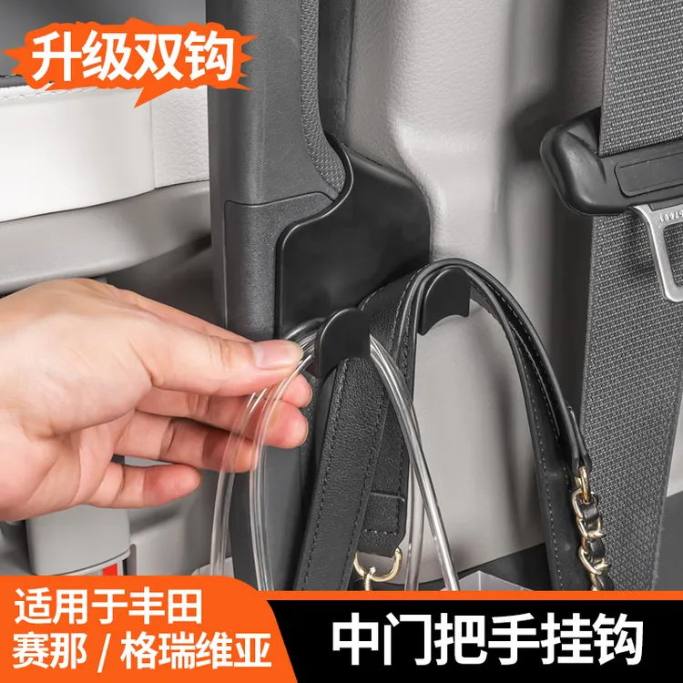 丰田赛那中门把手车载挂钩塞纳格瑞维亚二代中排扶手小挂钩用品