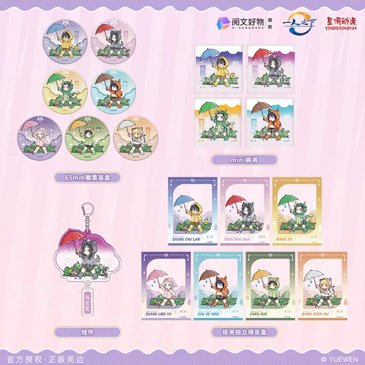 【正版】一人之下款张楚岚王也冯宝宝款吧唧徽章拍立得麻将挂件立牌