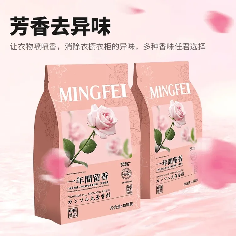 2025新款衣柜香包取代樟脑丸防霉防潮祛除异味衣柜花香