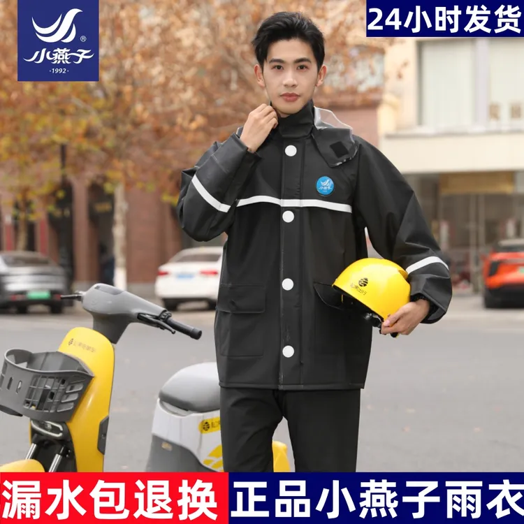 S·Swallow/小燕子小燕子雨衣雨裤加厚户外双层分体骑行电动车雨衣