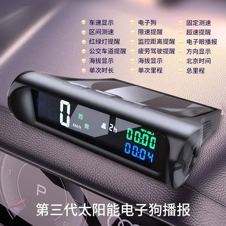 车载2025新款电子狗测速北斗无线雷达安全预警仪HUD抬头显示时速