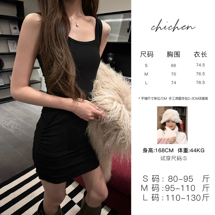 CHICHEN 《外套搭子裙》修身百搭针织背心短裙