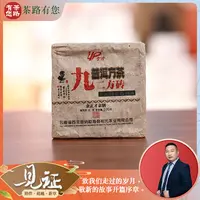 2012年（原料2008年）裕元 九二方砖 普洱生茶100克/砖