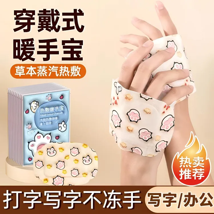 穿戴式自发热暖手宝贴手握暖手蛋发热包小学生随身迷你冬天暖宝宝