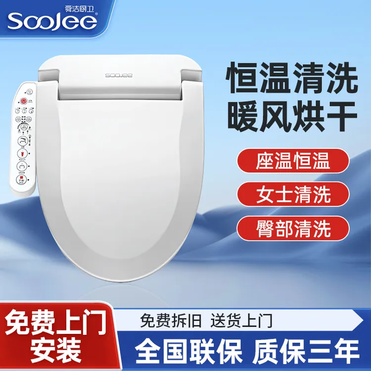 【短款马桶专用】舜洁全自动智能马桶盖厂家直销通用款