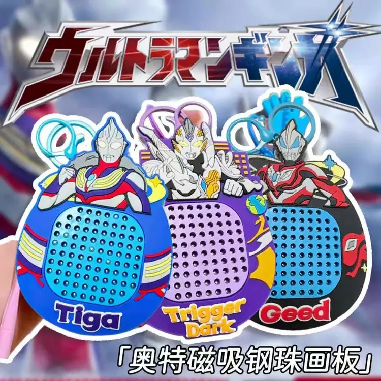 益智磁吸画板解压奥特曼拉布布钢珠趣味钥匙扣挂件汽车挂饰创意
