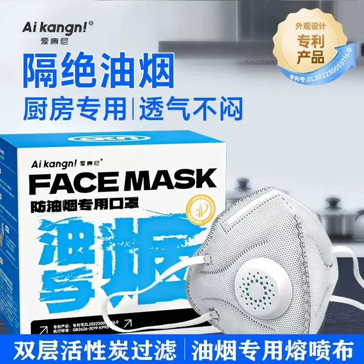 防油烟口罩厨房炒菜专用面罩烧饭做饭防烟烧烤防灰尘孕妇防烟甲醛