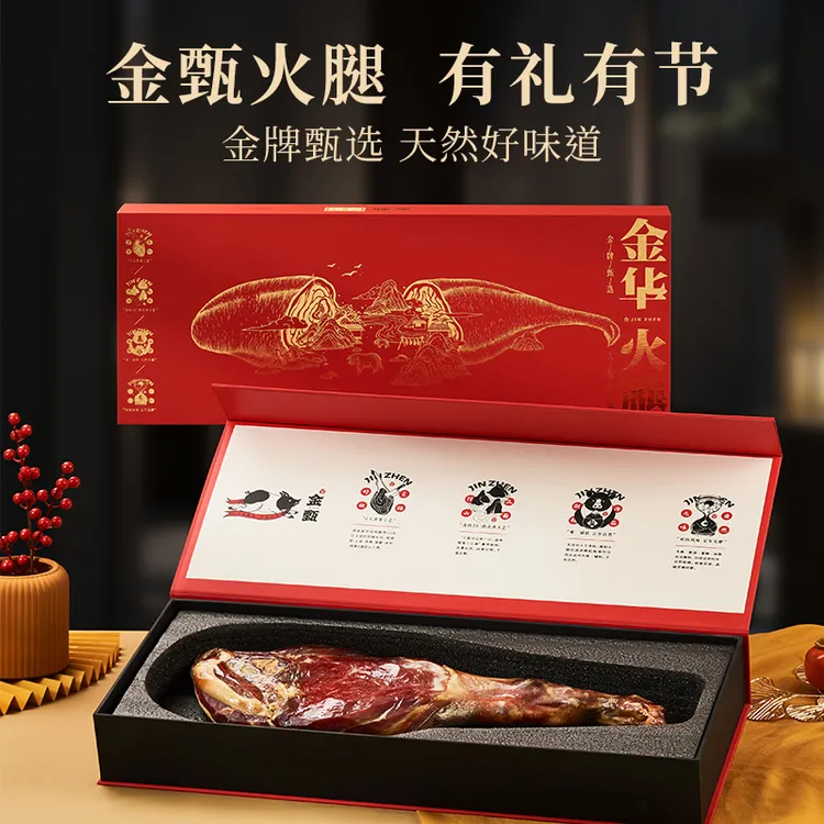 正宗金华火腿整腿切片礼盒浙江特产年货送礼长辈
