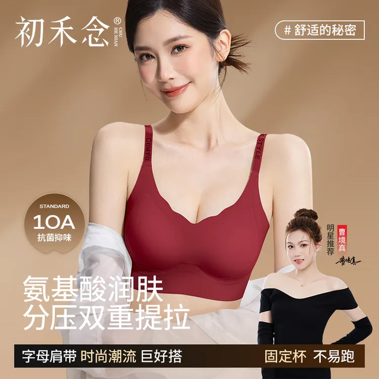 初禾念聚拢胸罩无痕美背一体内衣女款2025新款网红爆款红色内衣