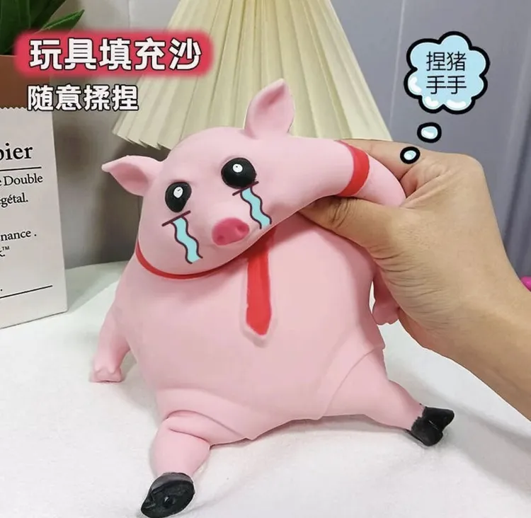 粉色粉皮猪变形解压捏捏发脾气发泄减压神器手办车内饰品解压玩具