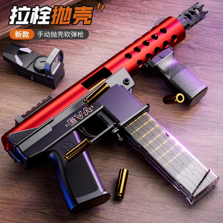 悍迪TEC9儿童抛壳海绵软弹玩具枪手动上膛男孩吃鸡CS同款科教模型