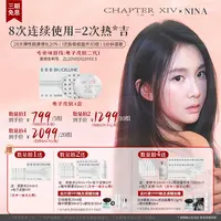 【Nina专属】第十四章柔性类生物电渗透膜电子皮肤二代
