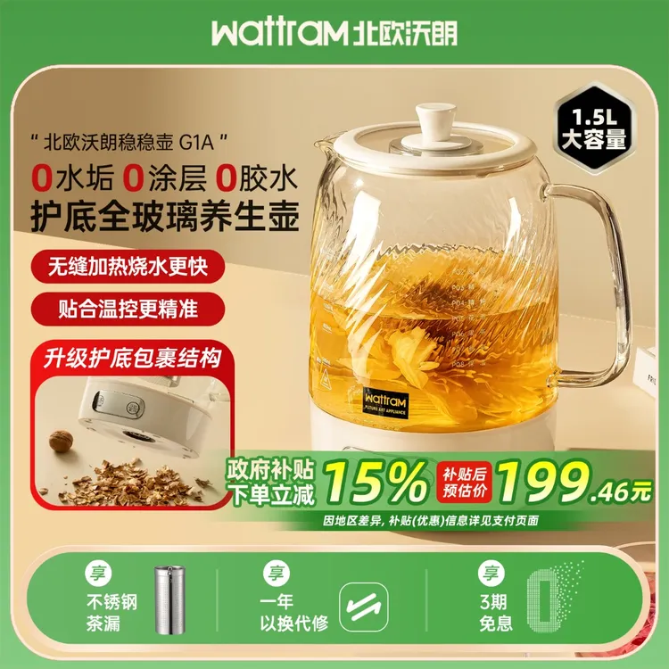wattram全玻璃养生壶家用多功能小型办公室烧水壶防裂