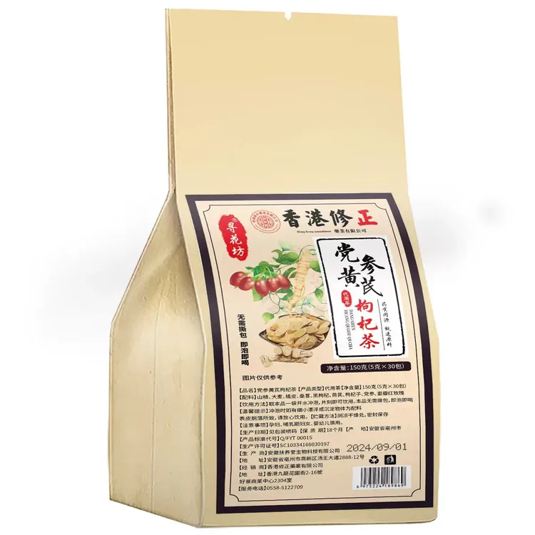 【党参黄芪枸杞茶】草本天然茶独立包装爱眼养生茶办公室冲饮品