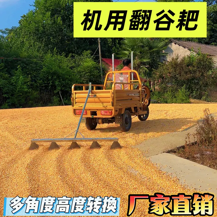 三轮车翻谷耙晒谷玉米晒耙花生小麦实用农用工具