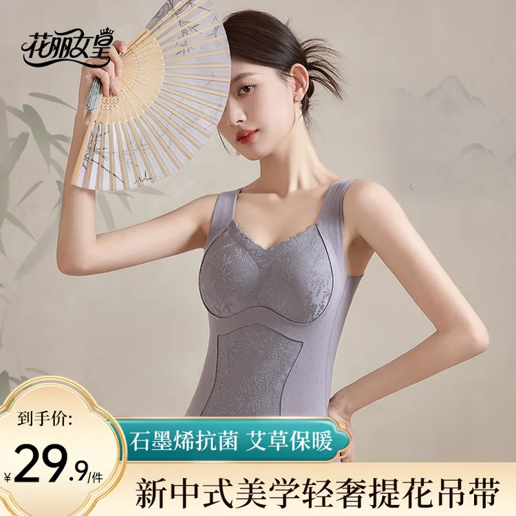 花丽女皇 新中式轻奢提花石墨烯艾草抗菌保暖磨毛背心D