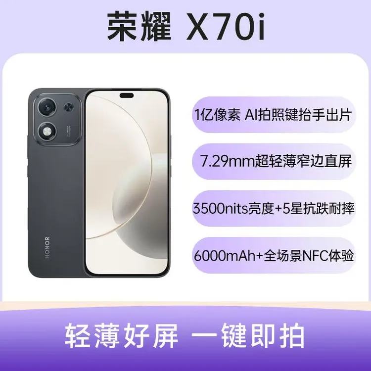 95新 honor/荣耀 X70i  5G双卡NFC天玑7025Ultra原装轻薄二手手机