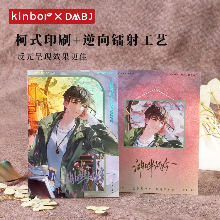 [吴邪生日]kinbor盗墓笔记一世无邪系列寻沙逆旅湖畔风吟拍立得