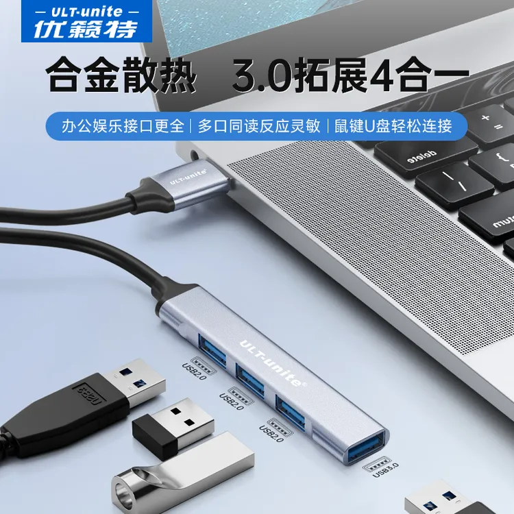 优籁特 USB3.0扩展坞多口分线器高速typec拓展坞HUB笔记本转接器
