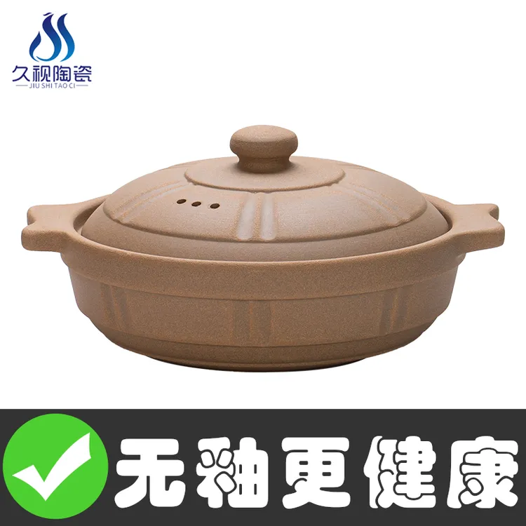 久视无釉无涂层土陶砂锅煲家用炖汤燃气灶电陶炉耐高温孕妇专用