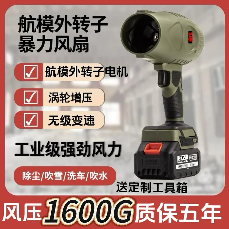 航模外转子无刷暴风机涡轮手持鼓风机暴风吹尘机大功率锂电暴风机