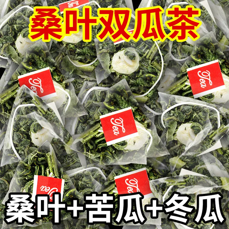 【个位数到手60包】桑叶双瓜茶苦瓜冬瓜桑叶优质桑叶苦瓜袋泡茶