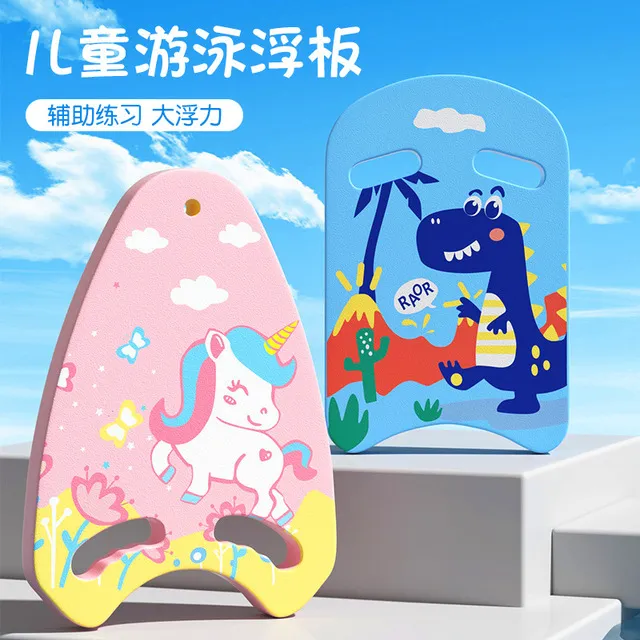 儿童游泳浮板加厚卡通漂浮板初学者打水板浮力背漂学游泳辅助神器