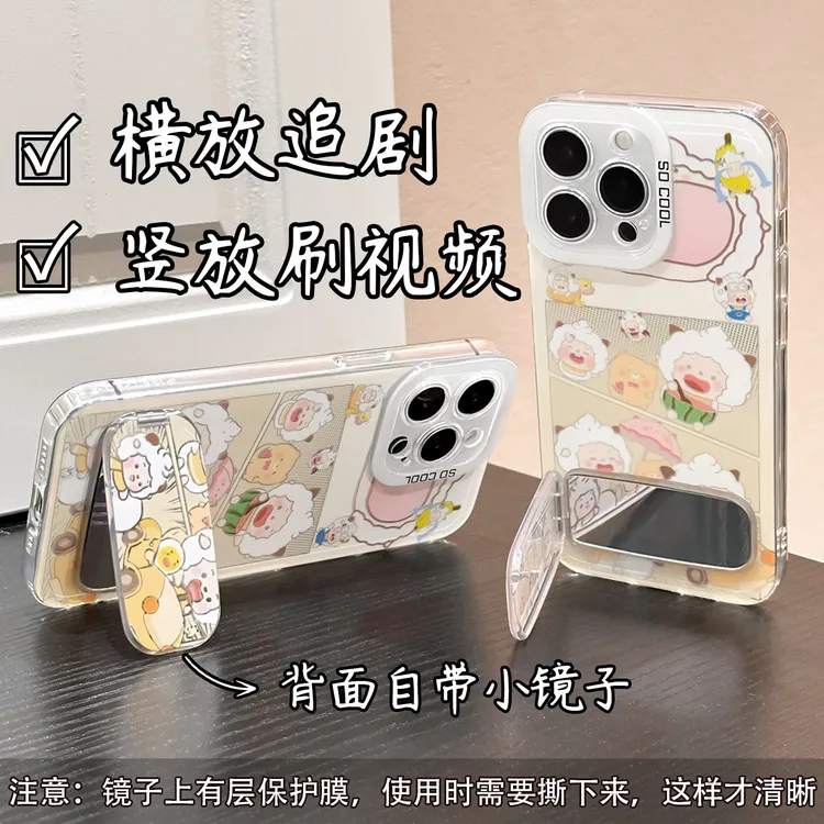 萌版懒洋洋镜子支架壳适用苹果15手机壳13/16pro华为oppo小米vivo