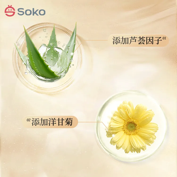 SOKO【芦荟油皮痘拍】立体草本精华专研99%抗菌口罩一次性独立包装