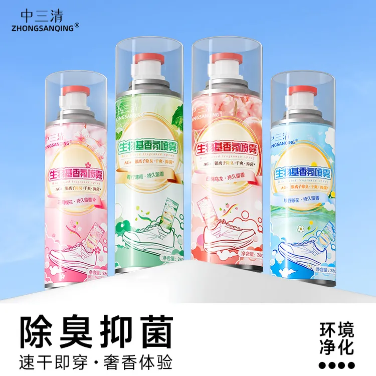 中三清鞋袜除臭剂喷雾装家用卫生间持久留香香氛抑菌除臭喷雾